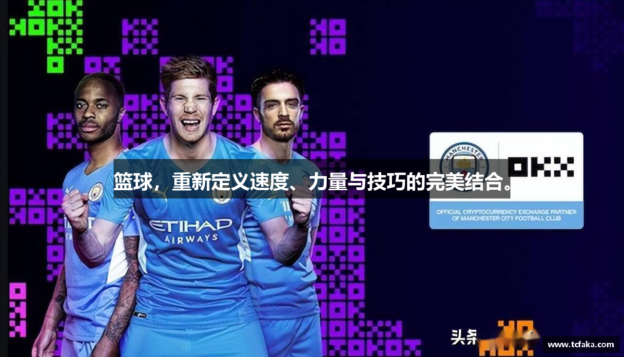 金年会jinnianhui登录注册篮球，重新定义速度、力量与技巧的完美结合。